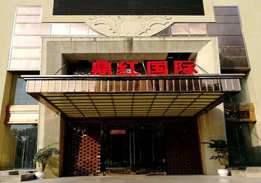 东城商务KTV少爷哪家最开放-鼎红国际KTV消费价格玩乐点评