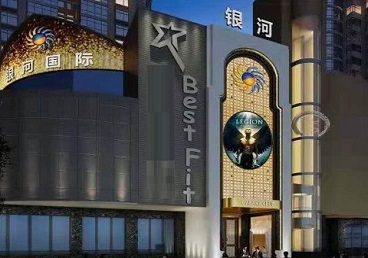 东城KTV荤台花场男公关服务好-银河国际KTV花场消费点评